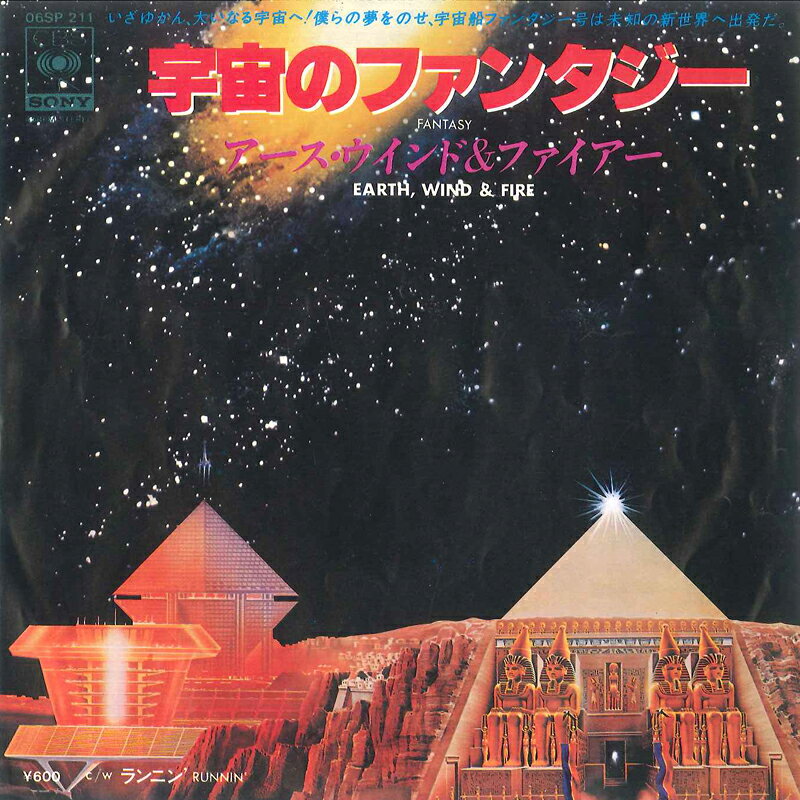 ・アーティスト Earth Wind & Fire ・タイトル Fantasy / Runnin' ・レーベル・型番 SONY 06SP211 ・フォーマット 7インチレコード ・コンディション(盤) 良い (VG+) ・コンディション(ジャケット) 良い (VG+) ・コンディション(帯) オビなし ・特記事項 【カバーに軽い擦れ】【盤に短いヘアライン】 サンプル画像です。実際の商品の画像ではありません 商品写真はバーコード/カタログ番号に対応したサンプル画像ですので、お送りする商品の画像ではありません。帯やライナーなどの付属品は、特記事項に記載されている場合のみ含まれます。プロモやカラーレコードなどの仕様についても、該当する場合のみ特記事項に記載しています。 【ご購入前に必ずご確認ください】 ・本店サイト(www.recordcity.jp)とは価格、送料が違います ・本店サイト、その他支店のオーダーとは同梱発送できません ・注文確定後に別の注文を頂いた場合、注文同士の同梱は致しかねます。 ・別倉庫から発送しているため、店頭受け渡しは対応しておりません ・一部商品は他の通販サイトでも販売しているため、ご注文のタイミングによっては商品のご用意ができない場合がございます。 ・土日祝日はお休みです 金曜・祝前日9時以降のご連絡またはご入金は、返答または発送が週明け・祝日明けに順次対応となります。 ・ご購入後のキャンセル不可 ご購入後のキャンセルはいかなる理由においてもお受けできません。ご了承の上、ご購入くださいませ。 ・日本郵便(ゆうパック/ゆうメール)によるお届けになります。 ・中古品であることをご理解ください 当ストアでは中古商品を主に販売しております。中古品であることをご理解の上ご購入ください。また、一部商品はRecordCityオンラインストアで試聴可能です。 ・返品について お客様のご都合による返品は一切承っておりません。 表記の内容と実際の商品に相違がある場合、また針飛び等で返品・返金をご希望される場合は、商品の到着後1週間以内にご連絡ください。商品の返送をこちらで確認後、キャンセル・返金を行います。 コンディションVG以下の商品は返品できません。プレイに影響のない表面のこすれ傷、プレス起因のノイズ盤は返品の対象外です。 【コンディション表記】 ・ほぼ新品(M-)(Like New) 完全な新品。未使用。当店ではほぼ使用しません ・非常に良い(EX)(Excellent) 中古盤として美品な状態。わずかな経年を感じるものの傷みを感じさせない、当店基準で最高の状態 ・良い(VG+)(Very Good Plus) 丁寧に扱われた中古品で、軽い使用感がみられる。 ・可(VG)(Acceptable) 使い込まれた中古品で、「良い」よりもさらに使用感がみられる。 ・悪い(VG-)(Bad) 状態が悪いアイテム。使用の保障はなく、再生不可、針飛び、目立つノイズがあるかもしれない。状態によるクレーム不可。返品不可。 ・非常に悪い(G)(Very Bad) 「悪い」よりさらに状態が悪いアイテム。使用の保障はなく、再生不可、針飛び、目立つノイズがあるかもしれない。状態によるクレーム不可。返品不可。 ・ジャンク(Fair)(Junk/Fair) 割れている、反っている、水ダメージがある、カビ、ジャケットが分離している、ひどい書き込み、ひどい擦れなど最低の状態。使用の保障はなく、再生不可、針飛び、目立つノイズがあるかもしれない。状態によるクレーム不可。返品不可。 ・ジャンク(Poor)(Junk/Poor) 割れている、反っている、水ダメージがある、カビ、ジャケットが分離している、ひどい書き込み、ひどい擦れなど最低の状態。使用の保障はなく、再生不可、針飛び、目立つノイズがあるかもしれない。状態によるクレーム不可。返品不可。