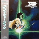 【中古】LP アニメ クラッシャージョウ JBX25012 VICTOR /00260