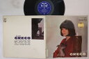 【中古】LP Juliette Greco Juliette Greco SFX7001 PHILIPS /00400(2)