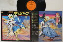 【中古】LP アニメ 新造人間キャシャーン CS7079 COLUMBIA /00400