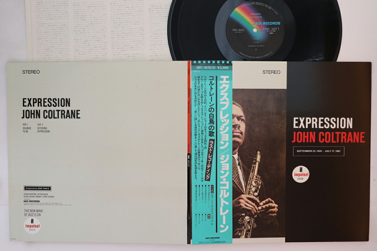 【中古】LP John Coltrane Expression VIM4626 MCA /00400