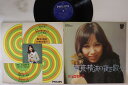 【中古】LP 川辺妙子 東京横浜の夜を歌う FS8073 PHILIPS /00400