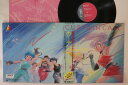 【中古】LP アニメ 魔法の天使クリィミーマミ SongBook カーテンコール 25AGL3018 ANIMAGE /00400