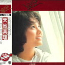【中古】LP 天地真理 The BEST 25AH306 CBS SONY /00260