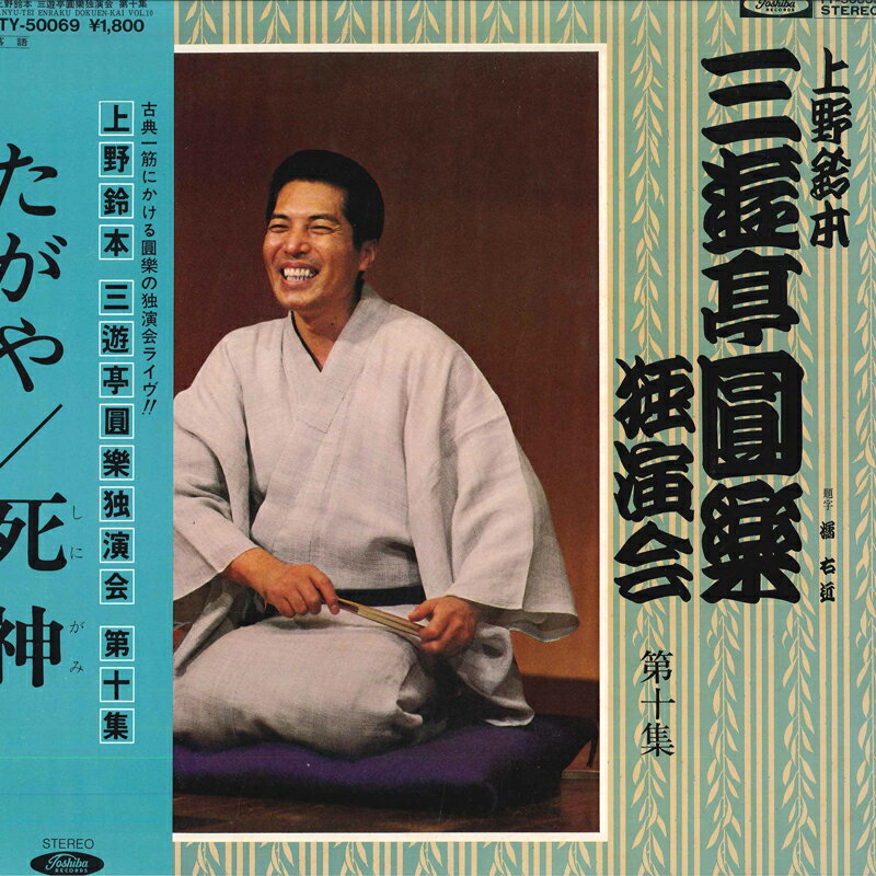 쥳ɥƥ ŷԾŹ㤨֡šLP ͷԤ  ͷԤȱ载 TY50069 TOSHIBA /00260פβǤʤ418ߤˤʤޤ