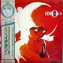【中古】LP アニメ 伝説巨神 イデオン 2 K22G7007 KING /00400