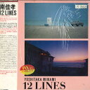 【中古】LP 南佳孝 12 Lines 28AH1405 CBS SONY /00265