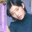 【中古】LP 山口百恵 ささやかな欲望 SOLL195 CBS SONY /00260