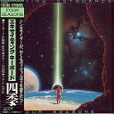 【中古】LP Koichi Oki Exciting Keyboards - Four Seasons 25AH423 CBS SONY Japan /00260