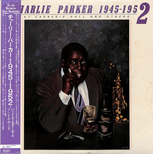 【中古】LP Charlie Parker 1945 - 1952 At Carnegie Hall RJL2613 VEE JAY Japan Vinyl /00260 【中古】LP Charlie Parker 1945 - 1952 At Carnegie Hall RJL2613 VEE JAY Japan Vinyl /00260