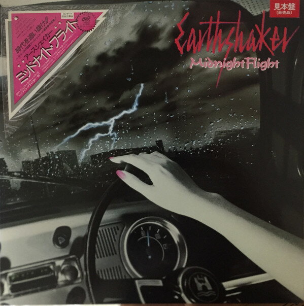 Artist Name: Sa Line - 【中古】LP Earthshaker Midnight Flight K28P488PROMO NEXUS プロモ /00260