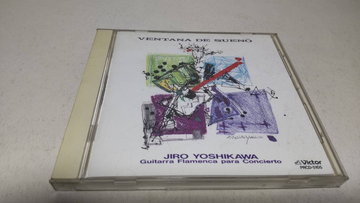 【中古】CD 吉川次郎 コンサート・フラメンコ・ギター PRCD5105 INTERSCOPE /00110