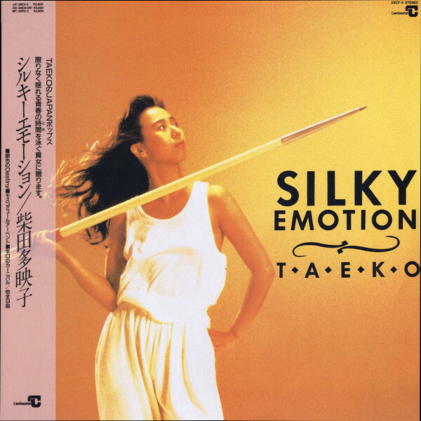 Artist Name: Ta Line - 【中古】LP 柴田多映子 シルキーエモーション 28CV2PROMO CONTINENTAL プロモ /00260