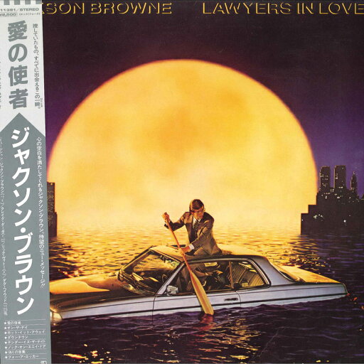 【中古】LP Jackson Browne Lawyers In Love P11391 ASYLUM /00260 【中古】LP Jackson Browne Lawyers In Love P11391 ASYLUM /00260