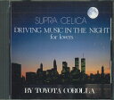 【中古】CD オムニバス Supra Celica Driving Music In The Night For LOVERS SSDM002 TOYOTA /...