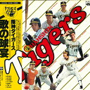 【中古】LP 阪神タイガース 歌の競演 (岡田、真弓、若菜、竹ノ内...) KC9524 MINORU PHONE /00260