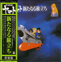 【中古】LP Hiroshi Miyagawa Space Cruiser Yamato CQ7029 COLUMBIA Japan Vinyl /00260
