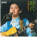 【中古】7” 中島みゆき 時代 / 傷ついた翼 AV74 AARD VARK /00080