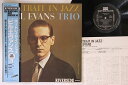 【中古】LP Bill Evans Portrait In Jazz VIJ101 RIVERSIDE /00260