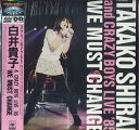 【中古】LASERDISC 白井貴子 We Must Change / 白井貴子 & Crazy Boys Live 85 78LM48 CBS SONY /0...