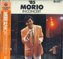 【中古】LASERDISC 風間杜夫 風間杜夫 85 モリオ・イン・コンサート 78C516096 COLUMBIA /00600