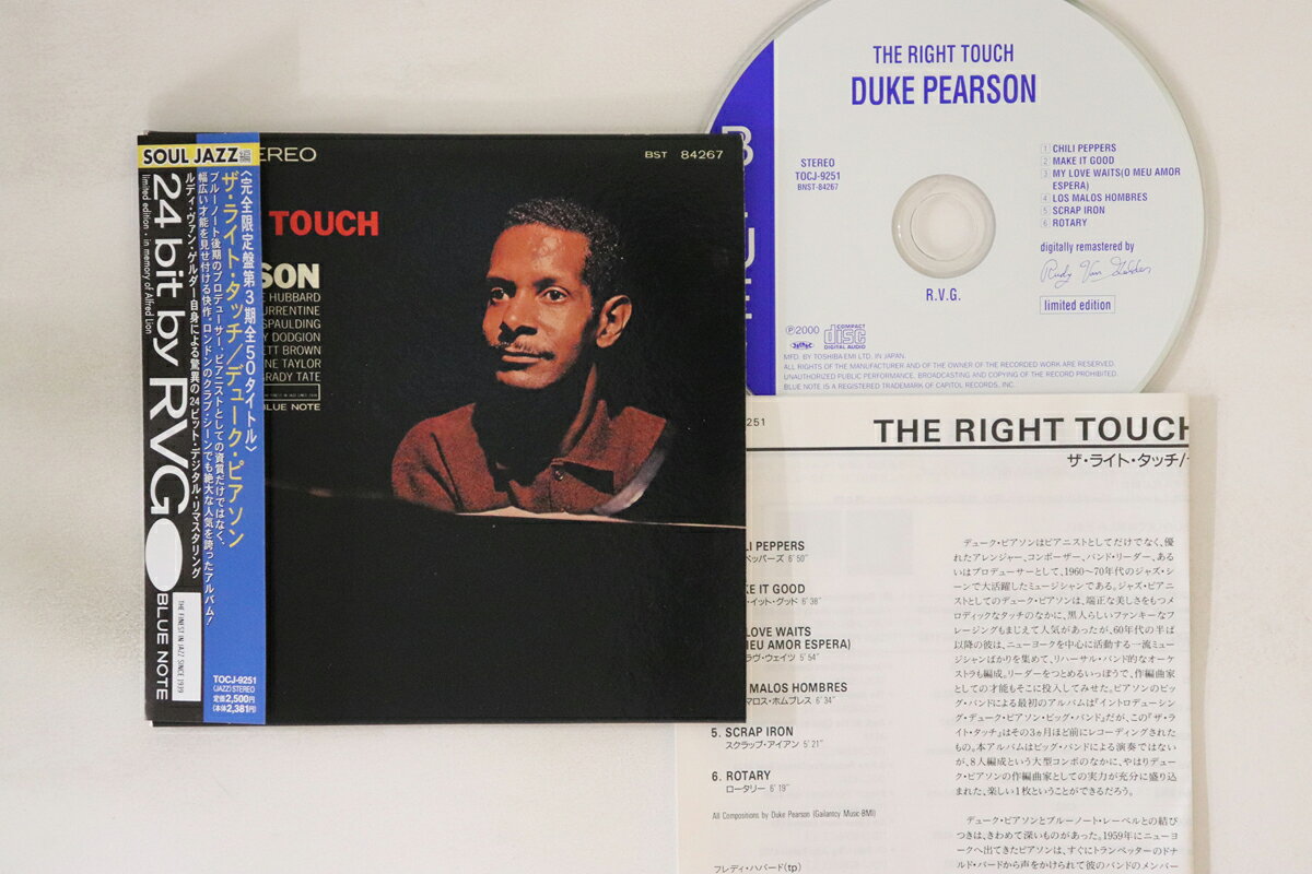【中古】CD Duke Pearson Right Touch TOCJ9251 BLUE NOTE 紙ジャケ /00110