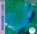 【中古】LASERDISC Movie ストレス解消 アルファ波分析による 48LS5039 SONY /00600