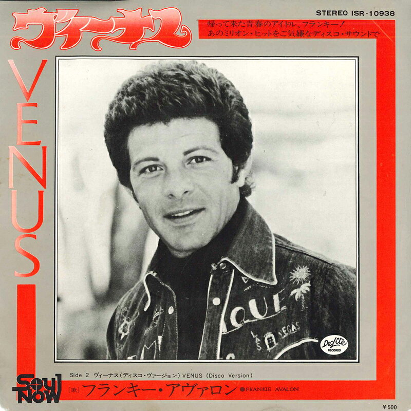 7” Frankie Avalon Venus / Venus (Disco Version) ISR10938PROMO DE-LITE /00080