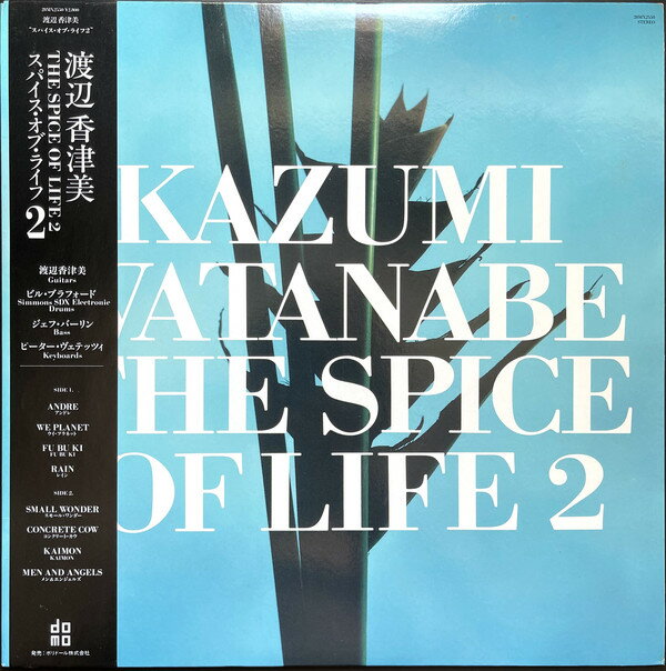 【中古】LP 渡辺香津美 Spice Of Life 2 28MX2550 DOMO レンタル落ち /00260