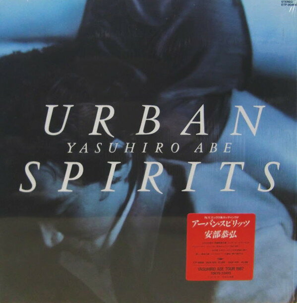 ・アーティスト 安部恭弘 ・タイトル Urban Spirits ・レーベル・型番 EXPRESS ETP90466 ・フォーマット LPレコード ・コンディション(盤) 非常に良い(EX) ・コンディション(ジャケット) 非常に良い(EX) ・コンディション(帯) オビなし ・特記事項 【ライナー付き】 【シュリンク残し】【ハイプステッカー】 サンプル画像です。実際の商品の画像ではありません 商品写真はバーコード/カタログ番号に対応したサンプル画像ですので、お送りする商品の画像ではありません。帯やライナーなどの付属品は、特記事項に記載されている場合のみ含まれます。プロモやカラーレコードなどの仕様についても、該当する場合のみ特記事項に記載しています。 【ご購入前に必ずご確認ください】 ・本店サイト(www.recordcity.jp)とは価格、送料が違います ・本店サイト、その他支店のオーダーとは同梱発送できません ・注文確定後に別の注文を頂いた場合、注文同士の同梱は致しかねます。 ・別倉庫から発送しているため、店頭受け渡しは対応しておりません ・一部商品は他の通販サイトでも販売しているため、ご注文のタイミングによっては商品のご用意ができない場合がございます。 ・土日祝日はお休みです 金曜・祝前日9時以降のご連絡またはご入金は、返答または発送が週明け・祝日明けに順次対応となります。 ・ご購入後のキャンセル不可 ご購入後のキャンセルはいかなる理由においてもお受けできません。ご了承の上、ご購入くださいませ。 ・日本郵便(ゆうパック/ゆうメール)によるお届けになります。 ・中古品であることをご理解ください 当ストアでは中古商品を主に販売しております。中古品であることをご理解の上ご購入ください。また、一部商品はRecordCityオンラインストアで試聴可能です。 ・返品について お客様のご都合による返品は一切承っておりません。 表記の内容と実際の商品に相違がある場合、また針飛び等で返品・返金をご希望される場合は、商品の到着後1週間以内にご連絡ください。商品の返送をこちらで確認後、キャンセル・返金を行います。 コンディションVG以下の商品は返品できません。プレイに影響のない表面のこすれ傷、プレス起因のノイズ盤は返品の対象外です。 【コンディション表記】 ・ほぼ新品(M-)(Like New) 完全な新品。未使用。当店ではほぼ使用しません ・非常に良い(EX)(Excellent) 中古盤として美品な状態。わずかな経年を感じるものの傷みを感じさせない、当店基準で最高の状態 ・良い(VG+)(Very Good Plus) 丁寧に扱われた中古品で、軽い使用感がみられる。 ・可(VG)(Acceptable) 使い込まれた中古品で、「良い」よりもさらに使用感がみられる。 ・悪い(VG-)(Bad) 状態が悪いアイテム。使用の保障はなく、再生不可、針飛び、目立つノイズがあるかもしれない。状態によるクレーム不可。返品不可。 ・非常に悪い(G)(Very Bad) 「悪い」よりさらに状態が悪いアイテム。使用の保障はなく、再生不可、針飛び、目立つノイズがあるかもしれない。状態によるクレーム不可。返品不可。 ・ジャンク(Fair)(Junk/Fair) 割れている、反っている、水ダメージがある、カビ、ジャケットが分離している、ひどい書き込み、ひどい擦れなど最低の状態。使用の保障はなく、再生不可、針飛び、目立つノイズがあるかもしれない。状態によるクレーム不可。返品不可。 ・ジャンク(Poor)(Junk/Poor) 割れている、反っている、水ダメージがある、カビ、ジャケットが分離している、ひどい書き込み、ひどい擦れなど最低の状態。使用の保障はなく、再生不可、針飛び、目立つノイズがあるかもしれない。状態によるクレーム不可。返品不可。
