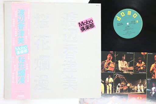 【中古】LP 渡辺香津美 桜花爛漫 28MX2519 DOMO /00260 【中古】LP 渡辺香津美 桜花爛漫 28MX2519 DOMO /00260