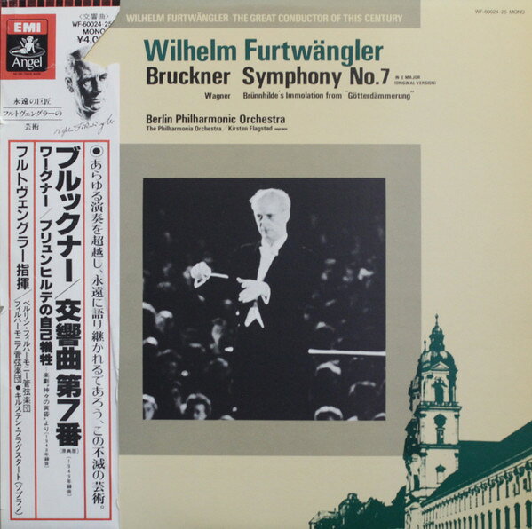 【中古】2LP ヴィルヘルム・フルトヴェングラ ブルックナー: 交響曲第7番 ワーグナー ブリュンヒルデ WF60024 ANGEL /00660 recordcity-10696340 RECORD CITY 楽天市場店 パッケージ画像