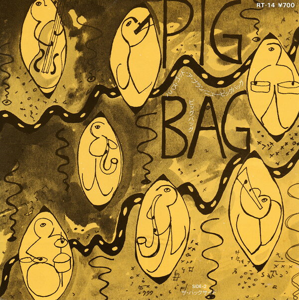 Artist Name: B - 【中古】7” Pigbag Papas Got A Brand New Pigbag / Backside RT14 ROUGH TRADE /00080