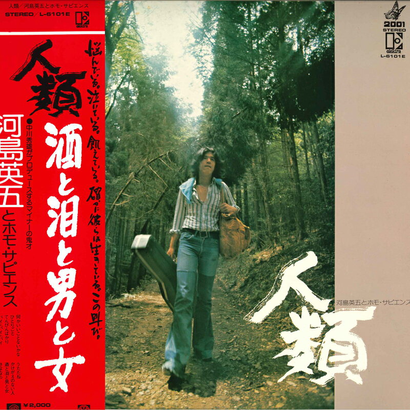 ・アーティスト 河島英五とホモ・サピエンス ・タイトル 人類 ・レーベル ELEKTRA L6101E ・フォーマット【レコード/CDのお間違いにご注意ください】 LP ・コンディション(盤) 良い (VG+) ・コンディション(ジャケット) 良い (VG+) ・コンディション(帯) 良い (VG+) ・特記事項 【ライナー付き】 【盤に薄い跡】【ライナー汚れ】 サンプル画像です。実際の商品の画像ではありません 商品写真はバーコード/カタログ番号に対応したサンプル画像ですので、お送りする商品の画像ではありません。帯やライナーなどの付属品は、特記事項に記載されている場合のみ含まれます。プロモやカラーレコードなどの仕様についても、該当する場合のみ特記事項に記載しています。 【ご購入前に必ずご確認ください】 ・本店サイト(www.recordcity.jp)とは価格、送料が違います ・本店サイト、その他支店のオーダーとは同梱発送できません ・別倉庫から発送しているため、店頭受け渡しは対応しておりません ・一部商品は他の通販サイトでも販売しているため、ご注文のタイミングによっては商品のご用意ができない場合がございます。 ・土日祝日はお休みです 金曜・祝前日9時以降のご連絡またはご入金は、返答または発送が週明け・祝日明けに順次対応となります。 ・ご購入後のキャンセル不可 ご購入後のキャンセルはいかなる理由においてもお受けできません。ご了承の上、ご購入くださいませ。 ・日本郵便(ゆうパック/ゆうメール)によるお届けになります。 ・中古品であることをご理解ください 当ストアではお客様よりお譲りいただいた中古商品を販売しております。中古品であることをご理解の上ご購入ください。また、一部商品はRecordCityウェブショップで試聴可能です。 ・返品について お客様のご都合による商品のご返品は一切承っておりません。 表記の内容と実際の商品に相違がある場合、また針飛び等で返品・返金をご希望される場合は、商品の到着後1週間以内にご連絡ください。商品の返送をこちらで確認後、返金を行います。 コンディションVG以下の商品は返品できません。プレイに影響のない表面のこすれ傷、プレス起因のノイズ盤は返品の対象外です。 【コンディション表記】 ・ほぼ新品(M-)(Like New) 完全な新品。未使用。当店ではほぼ使用しません ・非常に良い(EX)(Excellent) 中古盤として美品な状態。わずかな経年を感じるものの傷みを感じさせない、当店基準で最高の状態 ・良い(VG+)(Very Good Plus) 丁寧に扱われた中古品で、軽い使用感がみられる。 ・可(VG)(Acceptable) 使い込まれた中古品で、「良い」よりもさらに使用感がみられる。 ・悪い(VG-)(Bad) 状態が悪いアイテム。使用の保障はなく、再生不可、針飛び、目立つノイズがあるかもしれない。状態によるクレーム不可。返品不可。 ・非常に悪い(G)(Very Bad) 「悪い」よりさらに状態が悪いアイテム。使用の保障はなく、再生不可、針飛び、目立つノイズがあるかもしれない。状態によるクレーム不可。返品不可。 ・ジャンク(Fair)(Junk/Fair) 割れている、反っている、水ダメージがある、カビ、ジャケットが分離している、ひどい書き込み、ひどい擦れなど最低の状態。使用の保障はなく、再生不可、針飛び、目立つノイズがあるかもしれない。状態によるクレーム不可。返品不可。 ・ジャンク(Poor)(Junk/Poor) 割れている、反っている、水ダメージがある、カビ、ジャケットが分離している、ひどい書き込み、ひどい擦れなど最低の状態。使用の保障はなく、再生不可、針飛び、目立つノイズがあるかもしれない。状態によるクレーム不可。返品不可。