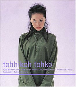 CD tohko, 小室哲哉; MARC tohhikoh PCCA01269 Flight Master /00110