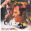 【中古】7” フランシス・レイ楽団 あの愛をふたたび / 恋の終わりのコンチェルト HIT1764 UNITEDARTISTS /00080