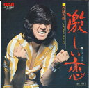 【中古】7” 西城秀樹 激しい恋 / 悪夢 JRT1362 RCA /00080