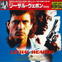 【中古】LASERDISC Movie リーサル・ウエポン RWL11709 WARNER HOME /00600
