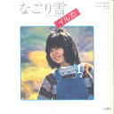 【中古】7” イルカ なごり雪 / ラバーボール ZP10 PANAM /00080