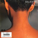【中古】7” 研ナオコ Tokyo見返り美人 / 星曜日に逢いたいね 7A0598 CANYON /00080