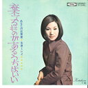 【中古】7” 北原ミレイ 棄てるものがあるうちはいい / あなたのお部屋 TP2446 TOSHIBA /00080