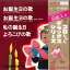 【中古】7” 松島トモ子 / コロムビア・オー お誕生日の歌 / お誕生日の歌 / 私の誕生日 / よろこび CPX17 COLUMBIA /00120 493円