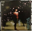 【中古】7” 原田知世 時をかける少女 / ずっとそばに 7A0275 CANYON /00080
