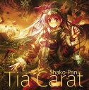 【中古】CD Shako-Pani Tia Carat MWCD006 /00110