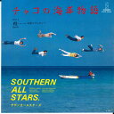 【中古】7” Southern All Stars Chako No Kaigan Monogatari VIHX1562 INVITATION Japan /...