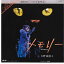 【中古】7” 久野綾希子 メモリー / グリザベラ - 娼婦猫 7A0451 CANYON /00080 438円
