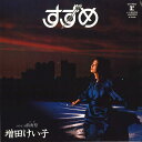 【中古】7” 増田けい子 すずめ / 前夜祭 L1567R REPRISE /00080