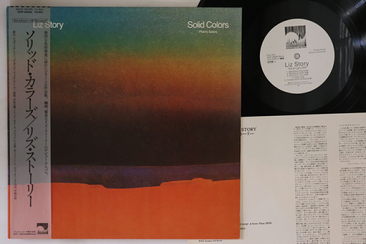 【中古】LP Liz Story Solid Colors WHP28008PROMO WINDHAM HILL プロモ /00260