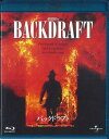 【中古】Blu-ray バックドラフト BD25064 UNIVERSAL /00110
