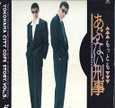 【中古】LASERDISC Movie もっとも あぶない刑事 LSTD00173 TOEI /00600